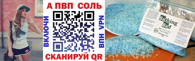 ссылка на мегу зеркало Красавино A-PVP кристаллы наркошоп
