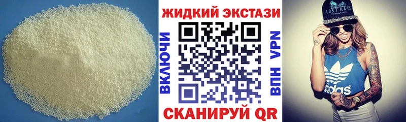 БУТИРАТ Butirat  даркнет наркотические препараты  Красавино  где найти  