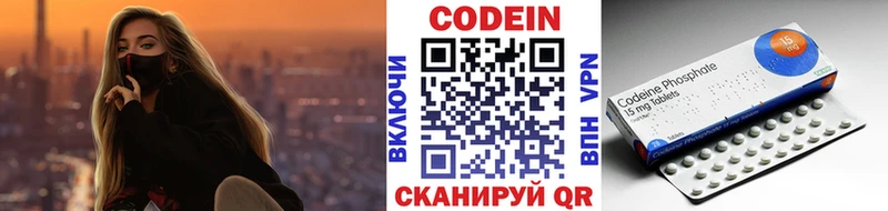 где купить наркоту  Красавино  Кодеиновый сироп Lean напиток Lean (лин) 