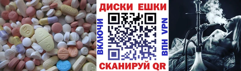 Экстази диски  Красавино 
