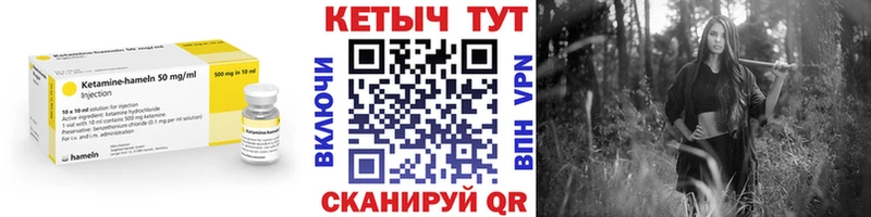 Кетамин ketamine  Красавино 