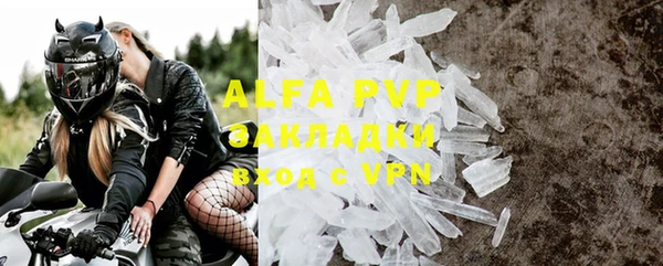 ALPHA PVP Железноводск