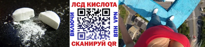 LSD-25 экстази ecstasy  гидра как войти  Красавино 