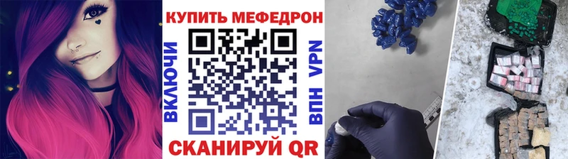 Мефедрон кристаллы  Красавино 