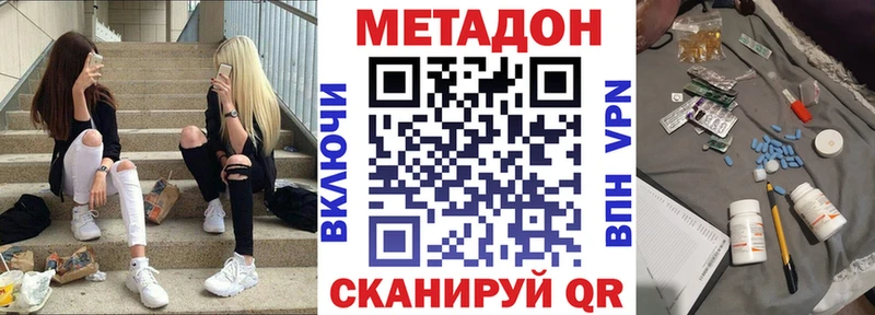 как найти закладки Красавино Метадон кристалл